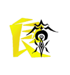 漢字 一文字（個別スタンプ：30）