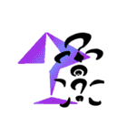 漢字 一文字（個別スタンプ：35）