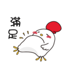 Hello ！ The white chicken（個別スタンプ：4）