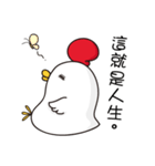 Hello ！ The white chicken（個別スタンプ：11）