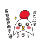 Hello ！ The white chicken（個別スタンプ：12）
