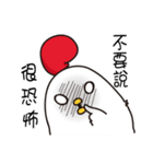 Hello ！ The white chicken（個別スタンプ：17）