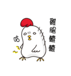 Hello ！ The white chicken（個別スタンプ：34）