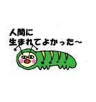 怒涛の擬人化芋虫（個別スタンプ：1）
