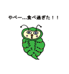 怒涛の擬人化芋虫（個別スタンプ：6）