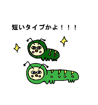 怒涛の擬人化芋虫（個別スタンプ：9）