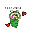 怒涛の擬人化芋虫（個別スタンプ：10）