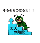 怒涛の擬人化芋虫（個別スタンプ：17）