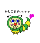 怒涛の擬人化芋虫（個別スタンプ：23）
