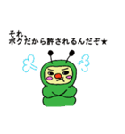 怒涛の擬人化芋虫（個別スタンプ：24）