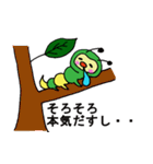 怒涛の擬人化芋虫（個別スタンプ：25）