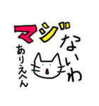 猫ども＋α9（個別スタンプ：17）