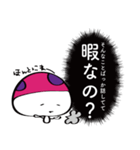 かわゆい毒キノコ（個別スタンプ：5）