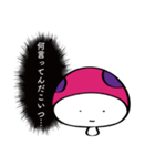 かわゆい毒キノコ（個別スタンプ：6）