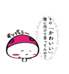 かわゆい毒キノコ（個別スタンプ：9）