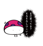 かわゆい毒キノコ（個別スタンプ：11）