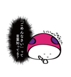 かわゆい毒キノコ（個別スタンプ：14）