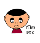i come from ubon（個別スタンプ：15）