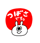 つばさです！（個別スタンプ：1）