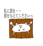 ゆかさんのちょっとうざい敬語（個別スタンプ：26）