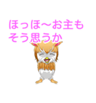 ゆるふわフクロウちゃん（個別スタンプ：17）