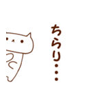 なんかねこにゃん2（個別スタンプ：2）