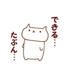 なんかねこにゃん2（個別スタンプ：11）