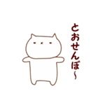 なんかねこにゃん2（個別スタンプ：24）