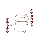 なんかねこにゃん2（個別スタンプ：36）