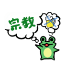 ゲコなあなたのためのスタンプ（個別スタンプ：6）