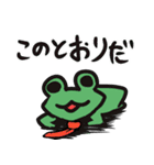 ゲコなあなたのためのスタンプ（個別スタンプ：14）