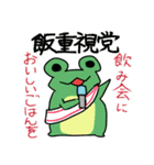 ゲコなあなたのためのスタンプ（個別スタンプ：16）