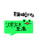 ゲコなあなたのためのスタンプ（個別スタンプ：18）
