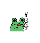 ゲコなあなたのためのスタンプ（個別スタンプ：20）