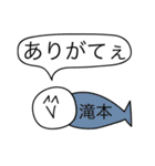 前衛的な滝本のスタンプ（個別スタンプ：4）