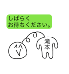 前衛的な滝本のスタンプ（個別スタンプ：13）