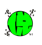一文字！（個別スタンプ：5）