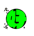一文字！（個別スタンプ：7）