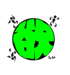 一文字！（個別スタンプ：15）