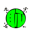 一文字！（個別スタンプ：18）