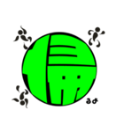 一文字！（個別スタンプ：30）