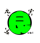 一文字！（個別スタンプ：35）