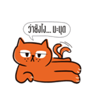 Chao Meow（個別スタンプ：7）