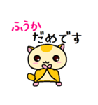 ももんがの ふうか（個別スタンプ：12）