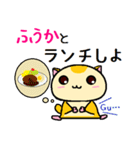 ももんがの ふうか（個別スタンプ：26）