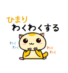 ももんがの ひまり（個別スタンプ：32）