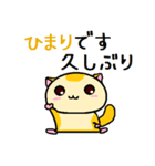 ももんがの ひまり（個別スタンプ：33）