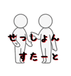 クトゥルフTRPGセッション用スタンプ ver4（個別スタンプ：8）