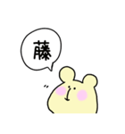 斎藤さんスタンプ（クマVer.）（個別スタンプ：39）