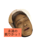 お袋スーパー列伝（個別スタンプ：4）